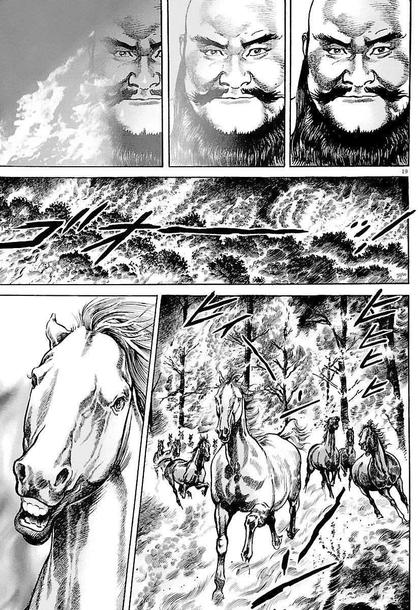 Lord Chapter 33 - Page 18