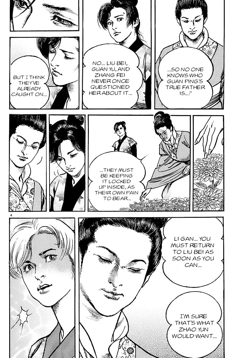 Lord Chapter 33 - Page 4