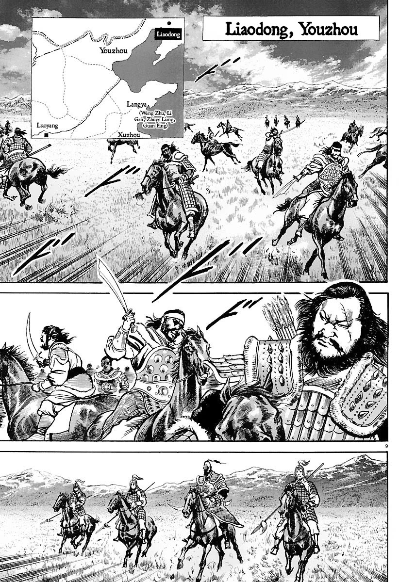 Lord Chapter 33 - Page 9