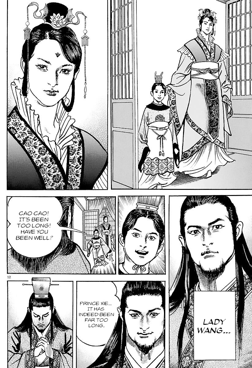 Lord Chapter 34 - Page 12