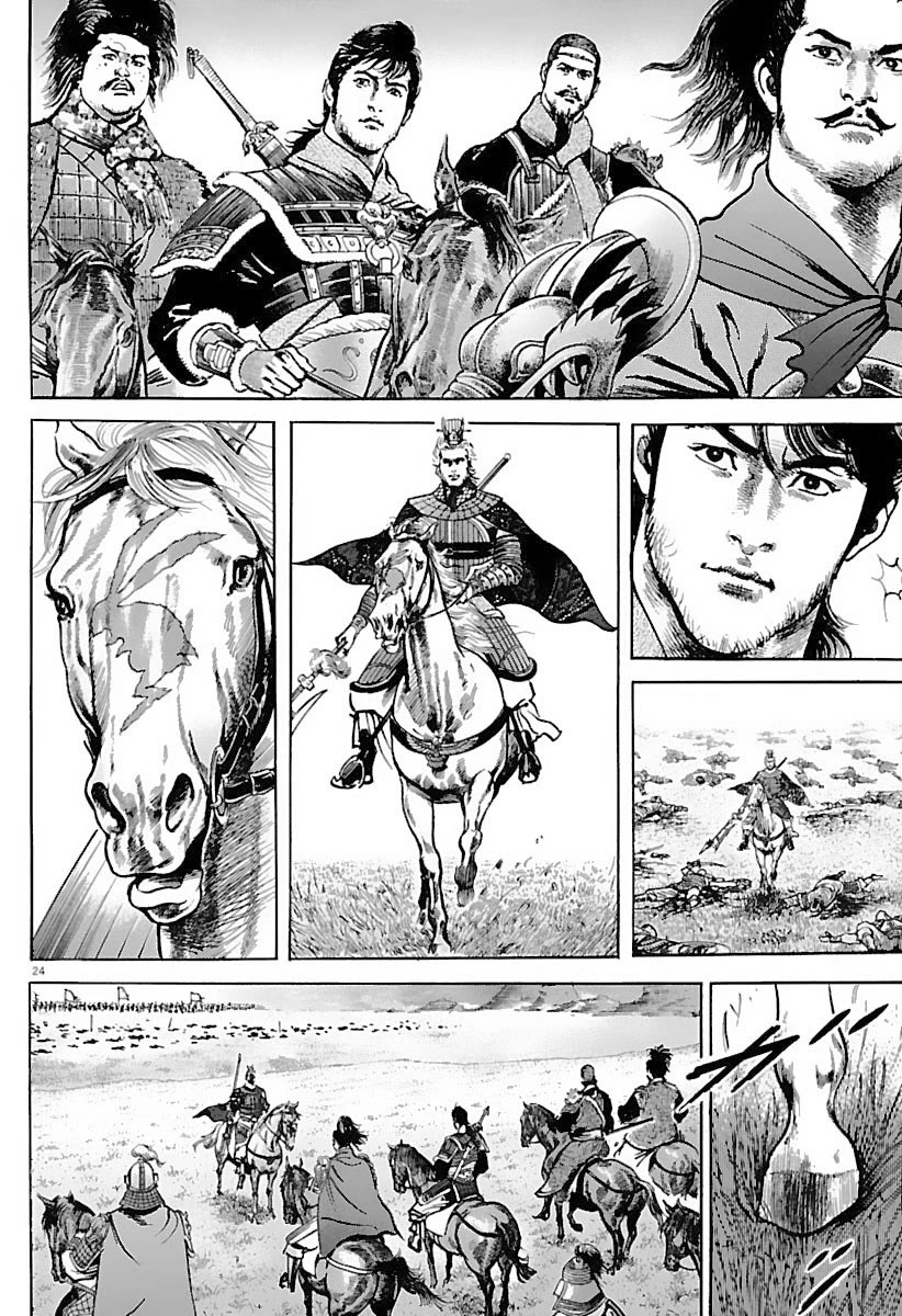 Lord Chapter 34 - Page 23