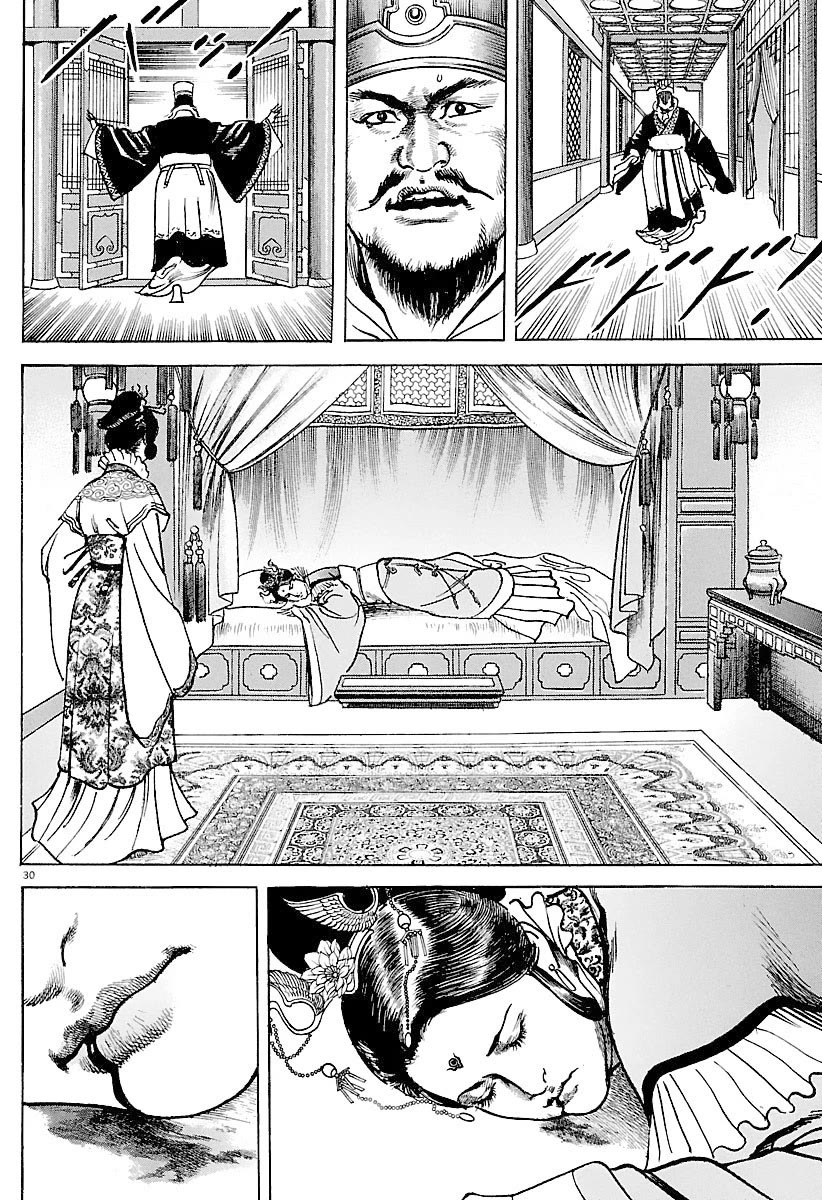 Lord Chapter 34 - Page 29