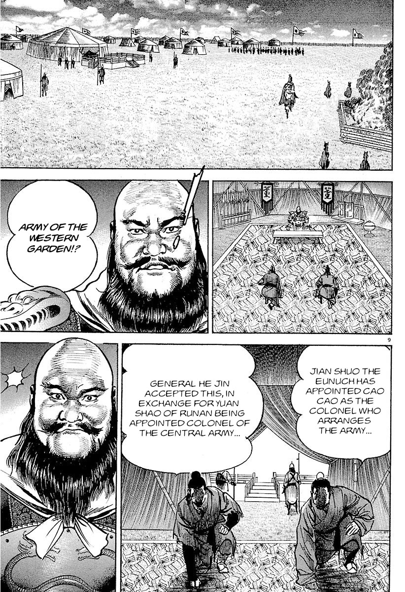 Lord Chapter 34 - Page 9