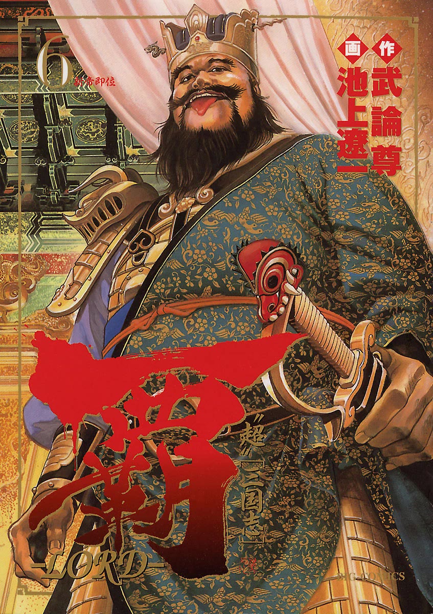 Lord Chapter 35 - Page 1