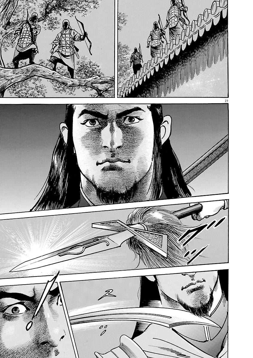 Lord Chapter 35 - Page 22