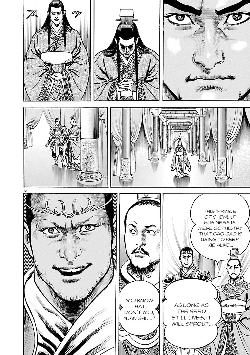 Lord Chapter 36 - Page 22