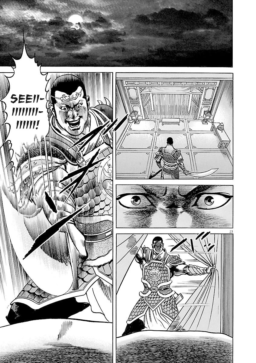 Lord Chapter 36 - Page 23