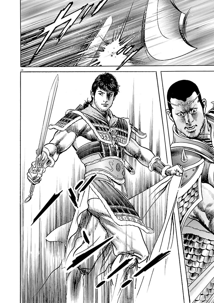 Lord Chapter 36 - Page 24