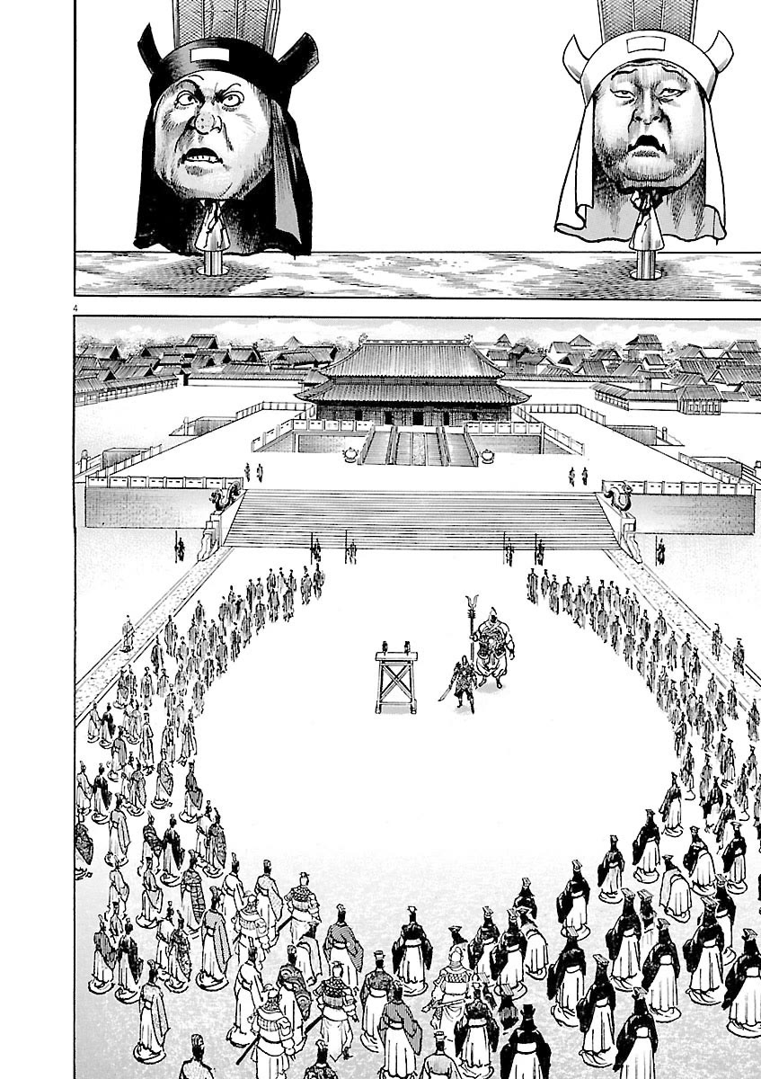 Lord Chapter 36 - Page 4