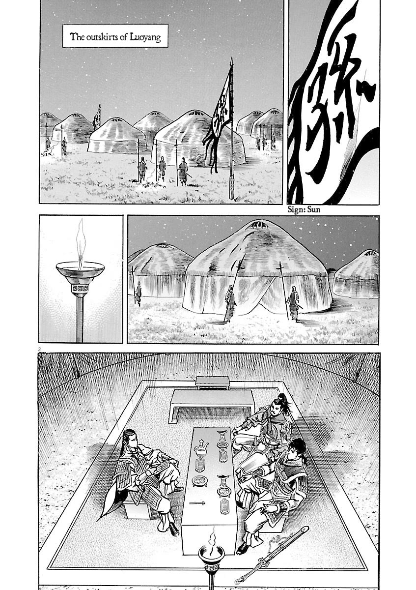 Lord Chapter 37 - Page 2