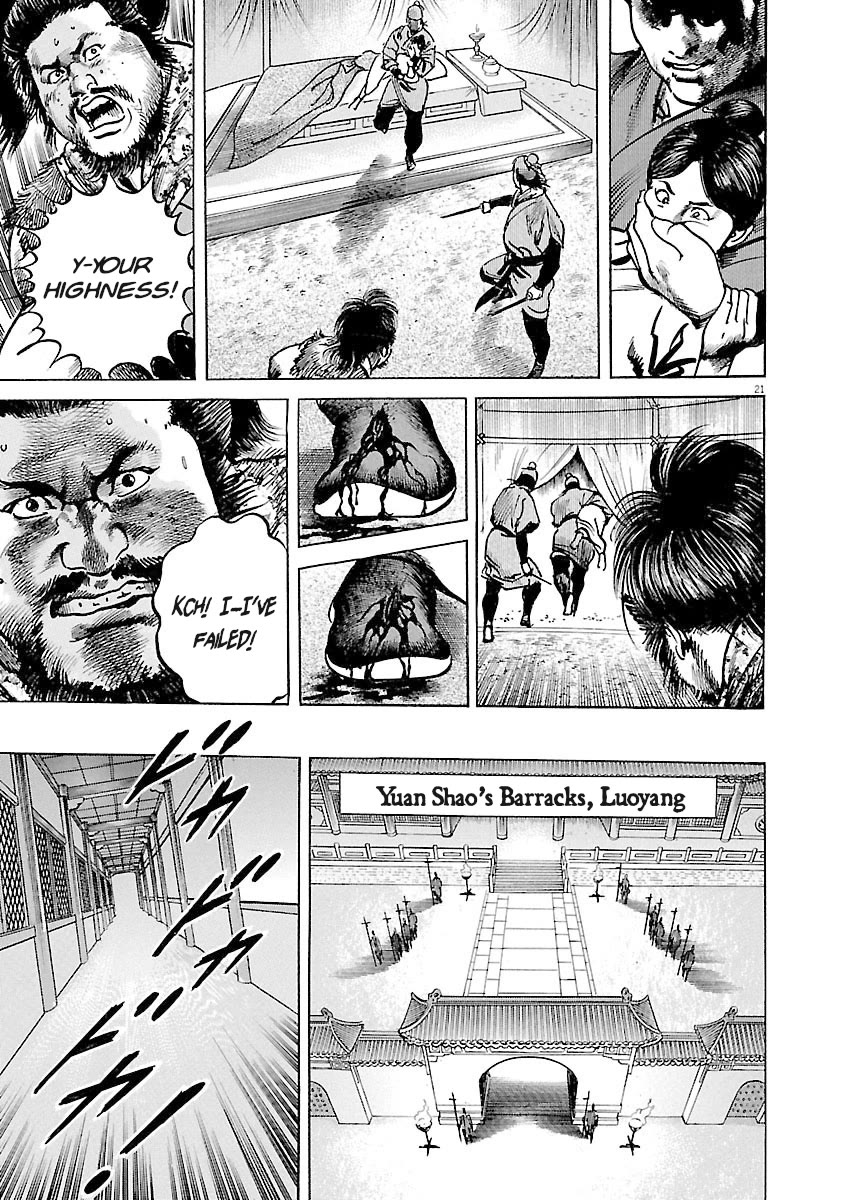 Lord Chapter 37 - Page 21