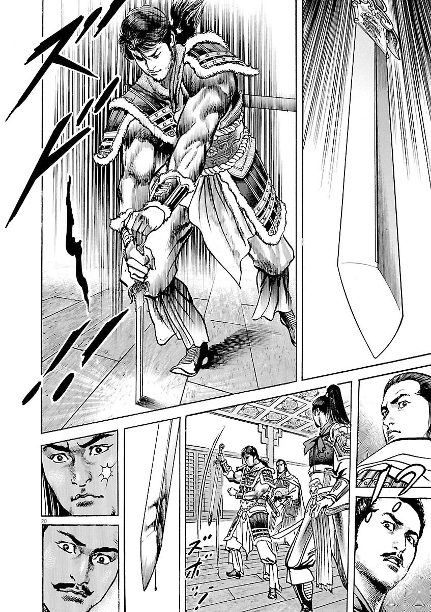 Lord Chapter 38 - Page 19