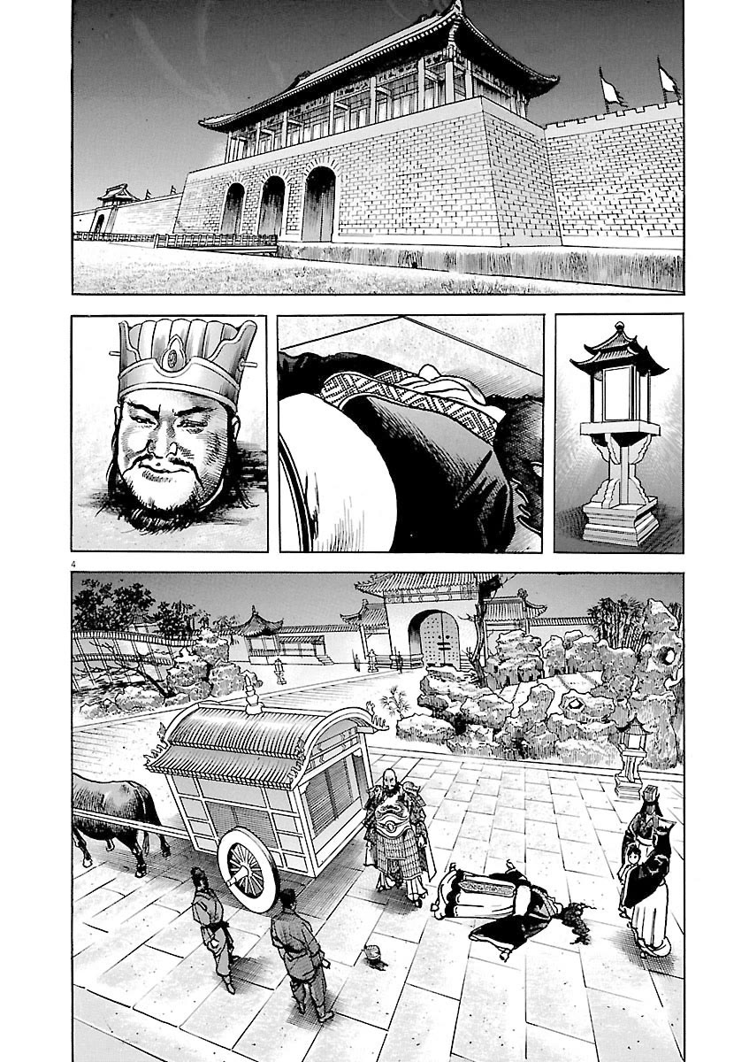 Lord Chapter 38 - Page 4
