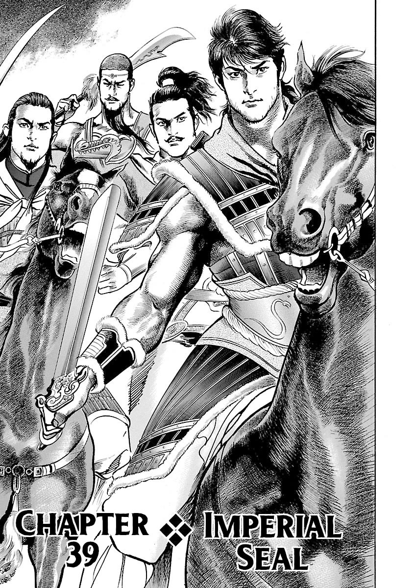 Lord Chapter 39 - Page 1