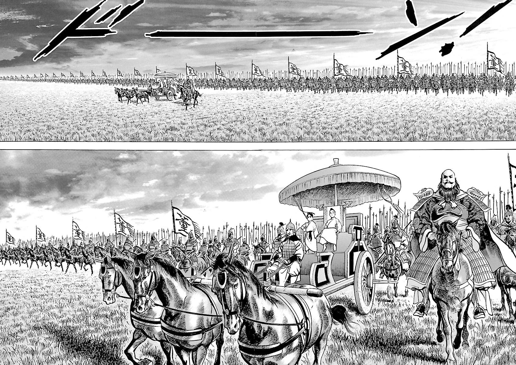 Lord Chapter 39 - Page 13