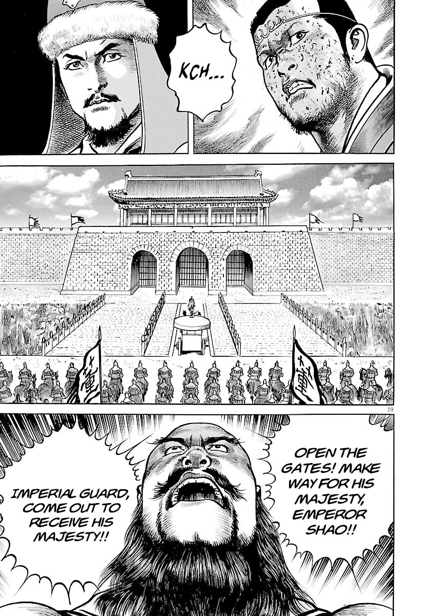 Lord Chapter 39 - Page 17