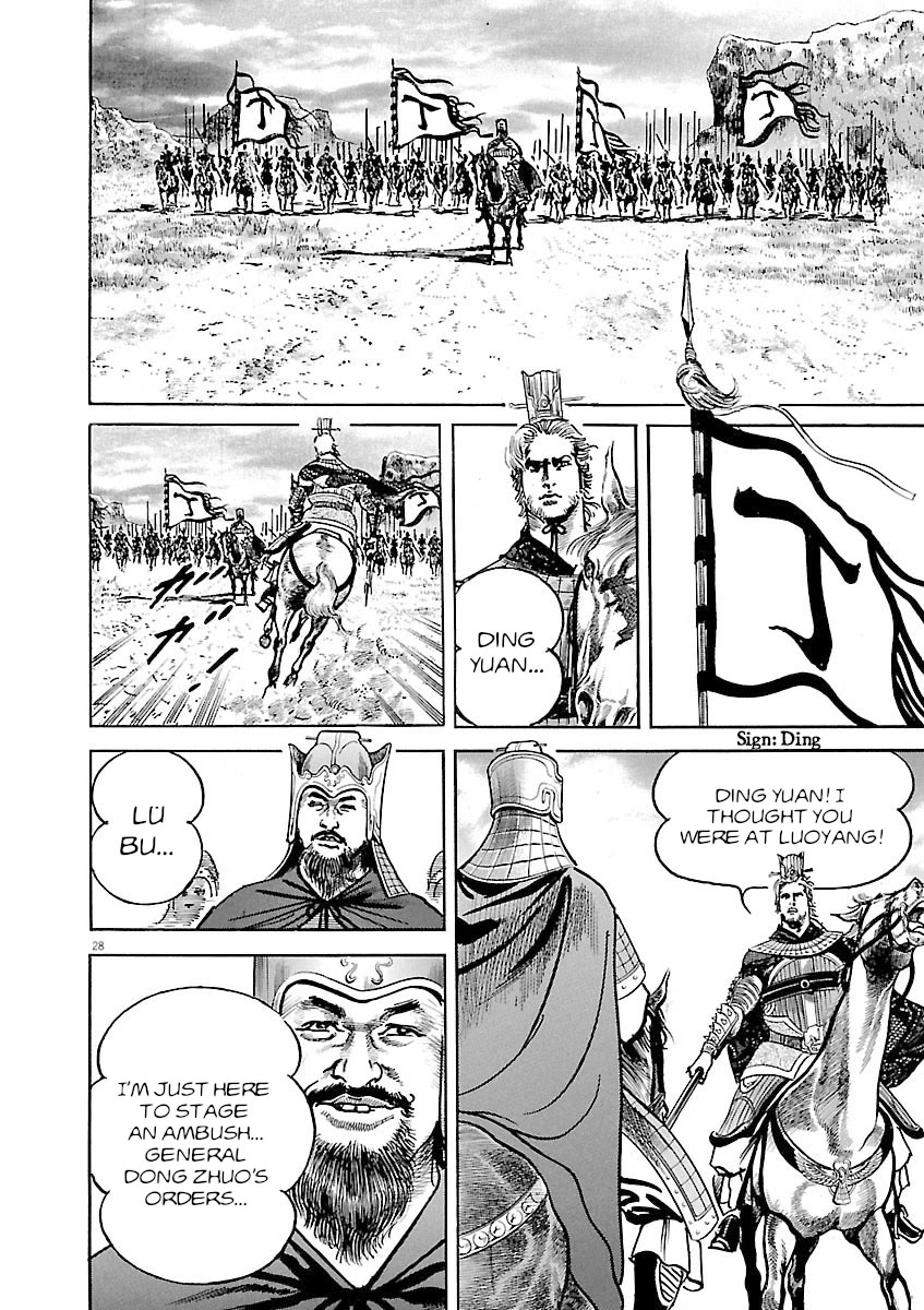 Lord Chapter 39 - Page 26