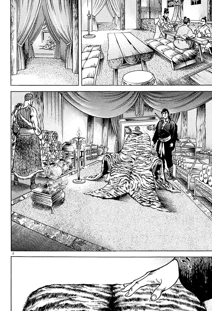 Lord Chapter 4 - Page 2