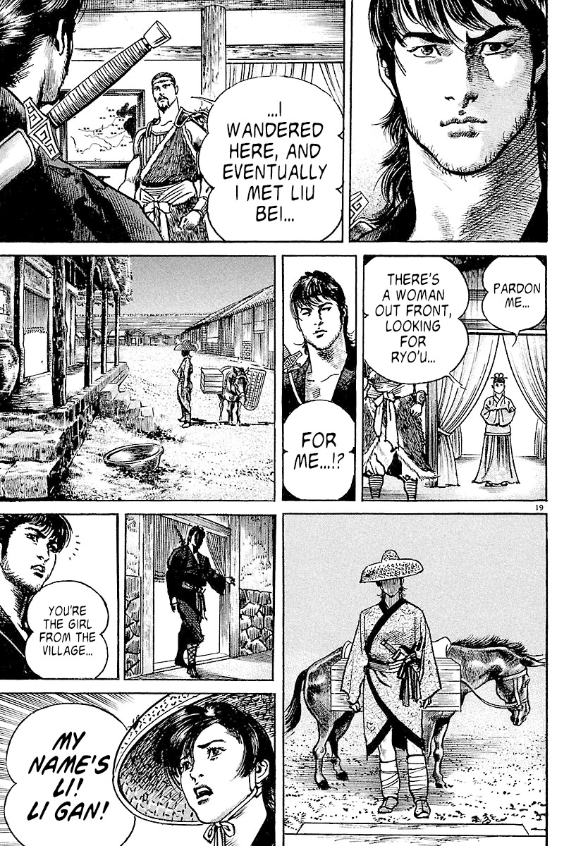 Lord Chapter 4 - Page 18