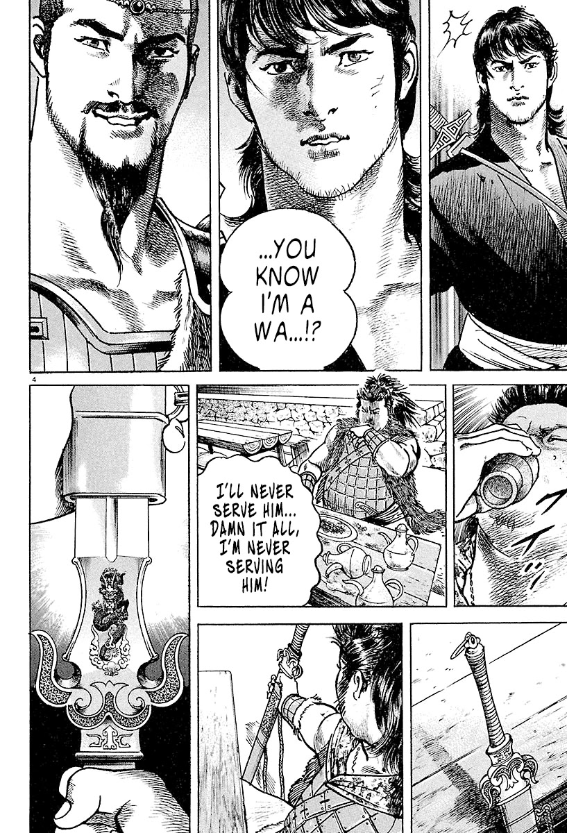 Lord Chapter 4 - Page 4