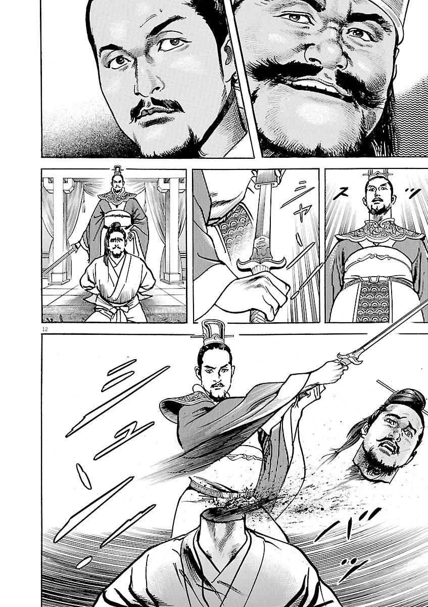 Lord Chapter 40 - Page 11