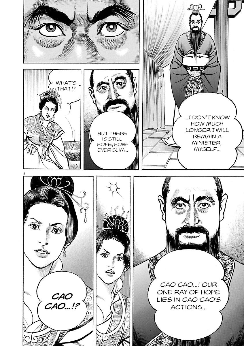 Lord Chapter 40 - Page 7