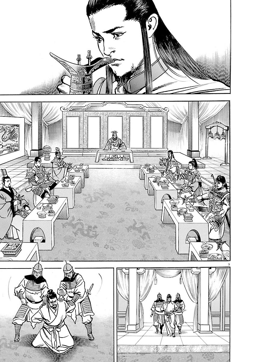 Lord Chapter 40 - Page 8