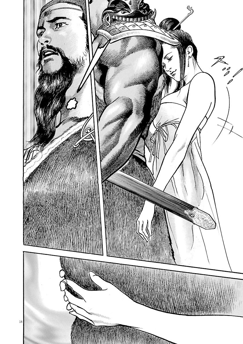 Lord Chapter 41 - Page 18