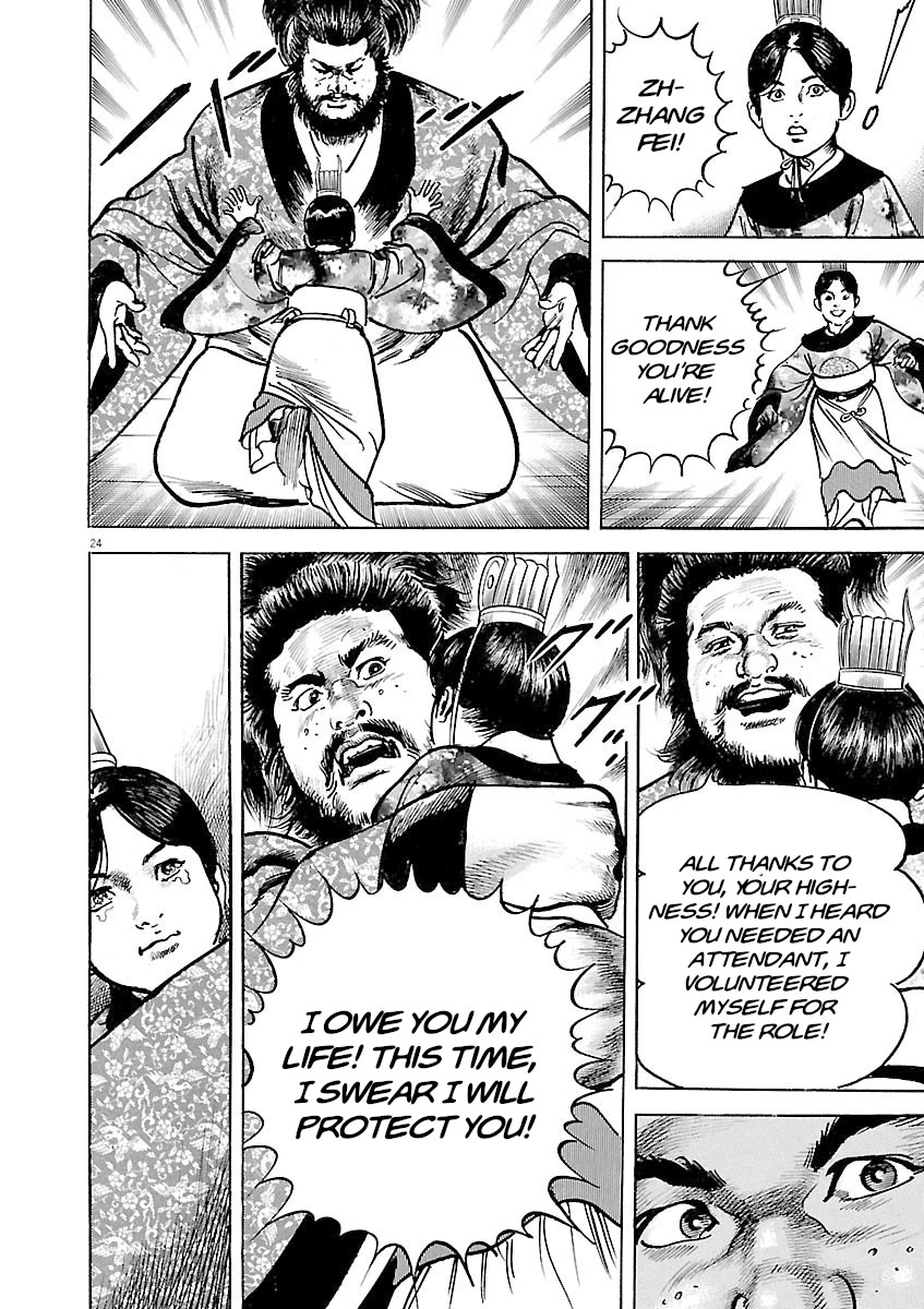 Lord Chapter 41 - Page 24