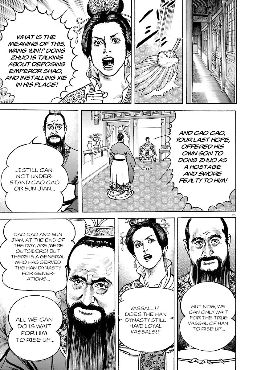 Lord Chapter 41 - Page 25