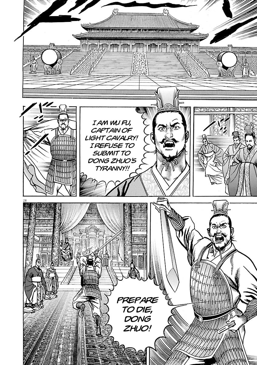 Lord Chapter 41 - Page 28