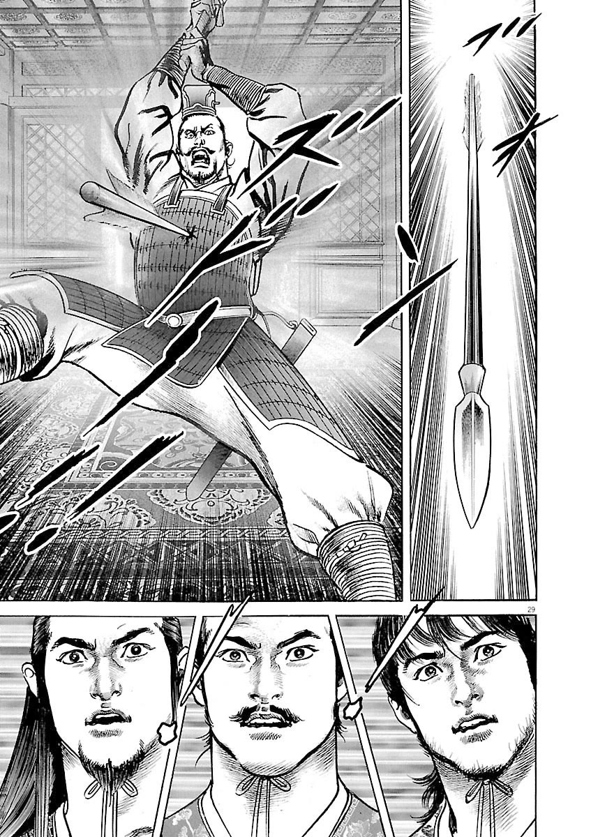 Lord Chapter 41 - Page 29