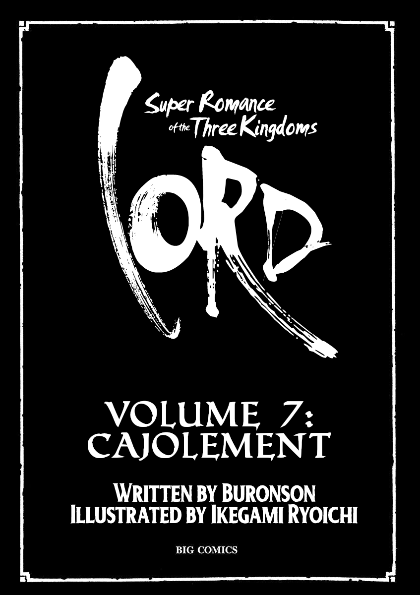 Lord Chapter 42 - Page 2