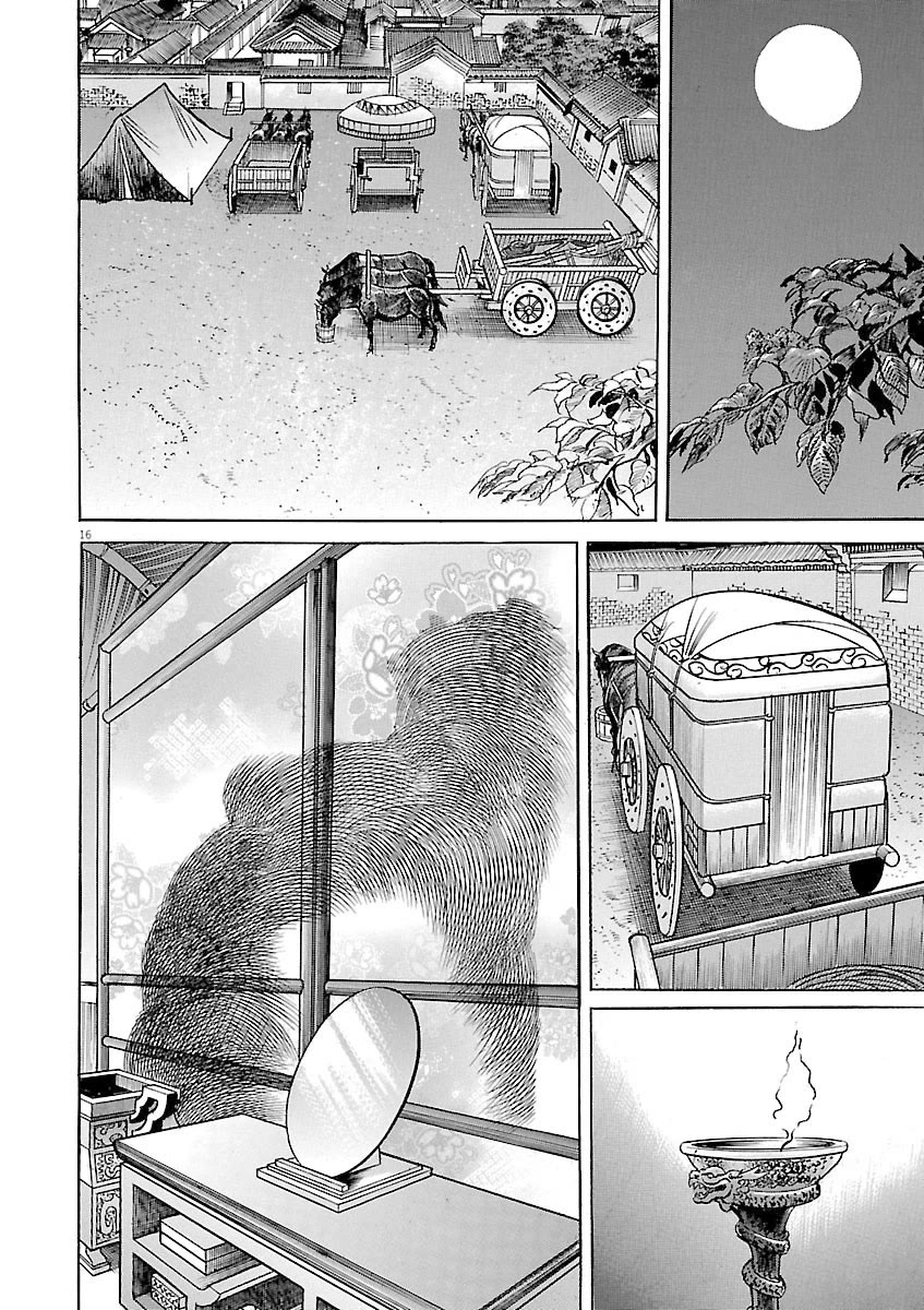 Lord Chapter 42 - Page 20