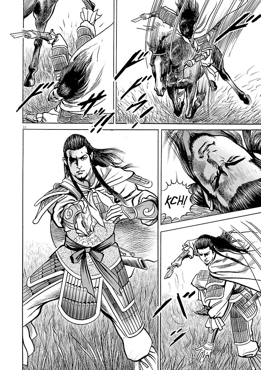 Lord Chapter 43 - Page 11