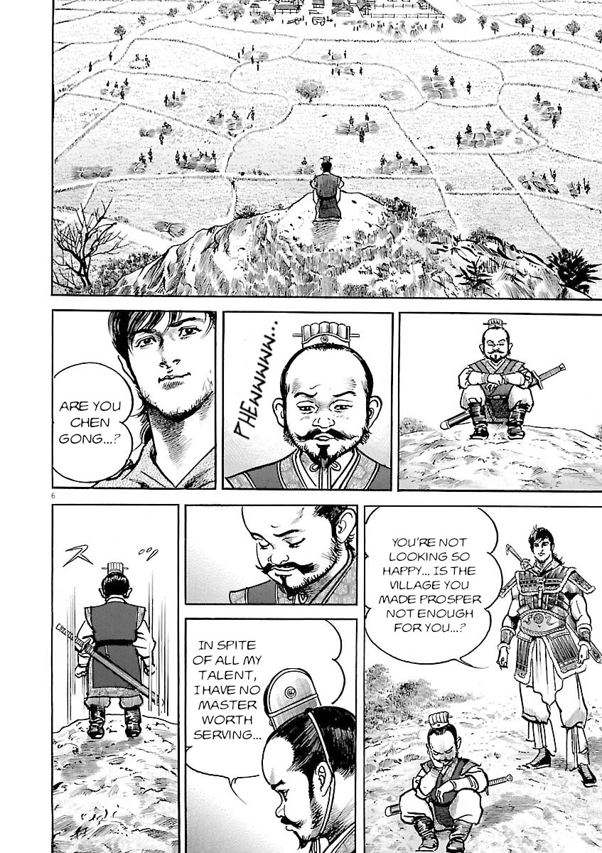 Lord Chapter 43 - Page 5