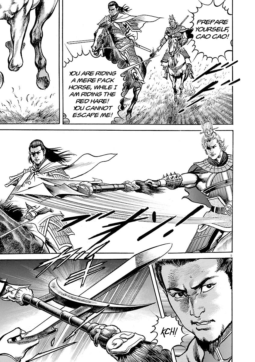 Lord Chapter 43 - Page 8