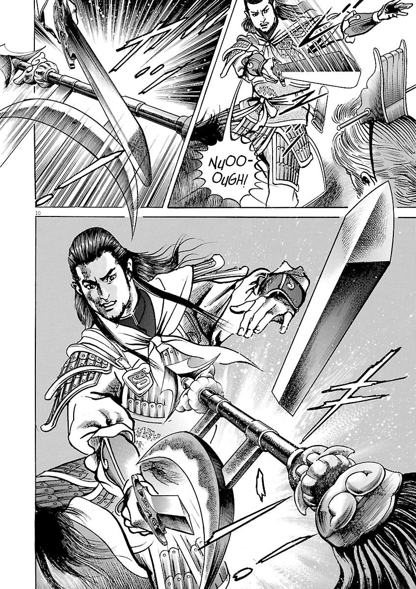 Lord Chapter 43 - Page 9