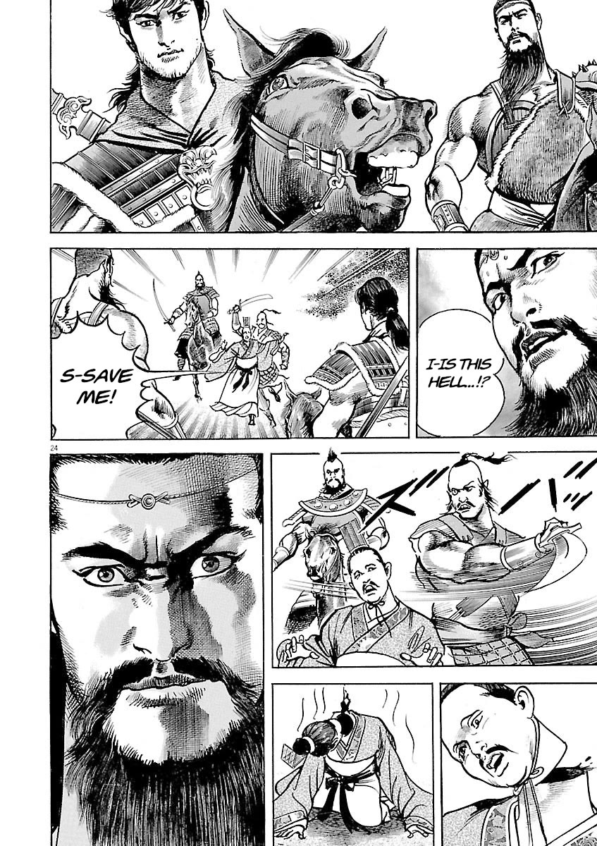 Lord Chapter 44 - Page 21