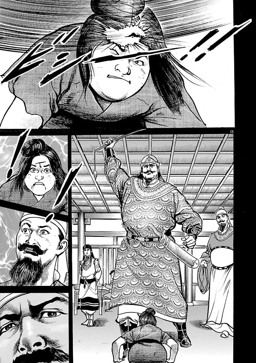 Lord Chapter 45 - Page 14