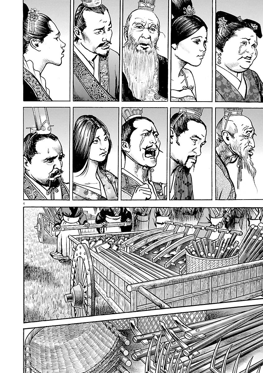 Lord Chapter 45 - Page 3