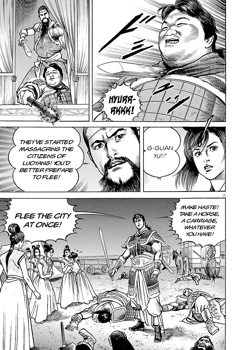 Lord Chapter 45 - Page 24