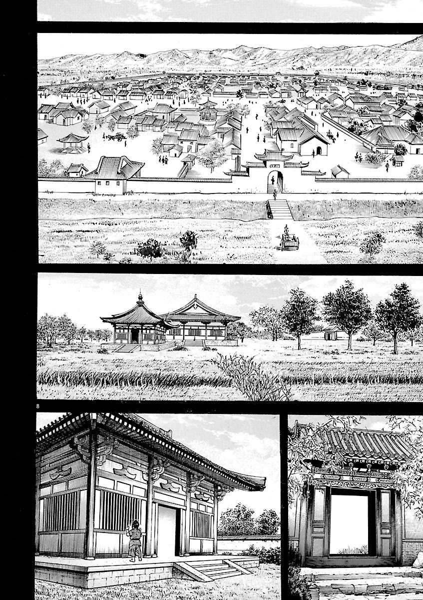 Lord Chapter 45 - Page 7