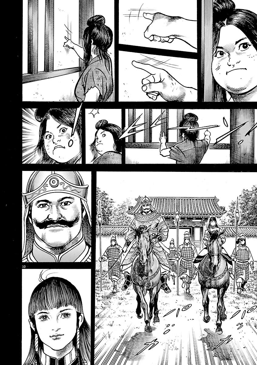 Lord Chapter 45 - Page 9