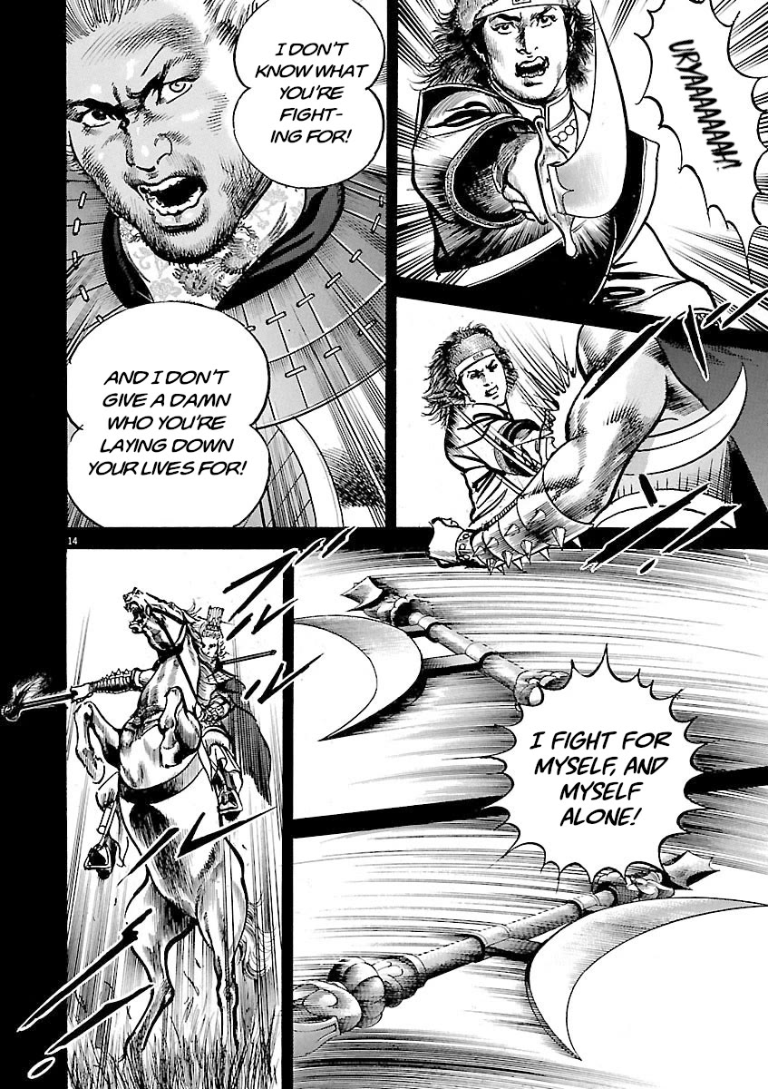 Lord Chapter 47 - Page 12