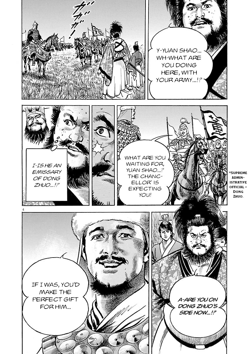 Lord Chapter 47 - Page 3