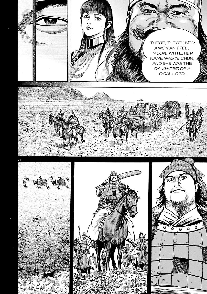 Lord Chapter 47 - Page 22