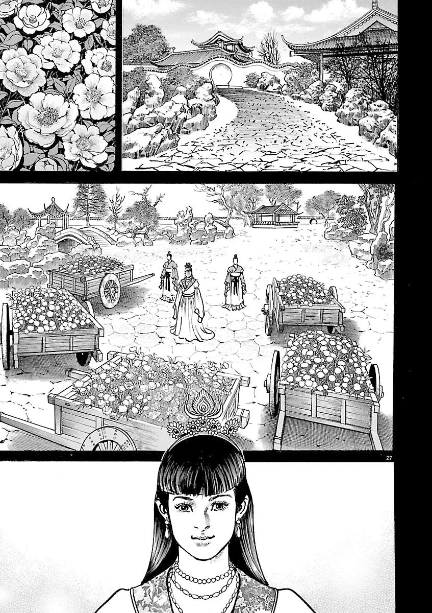 Lord Chapter 47 - Page 25