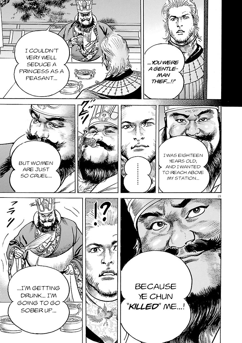 Lord Chapter 47 - Page 27