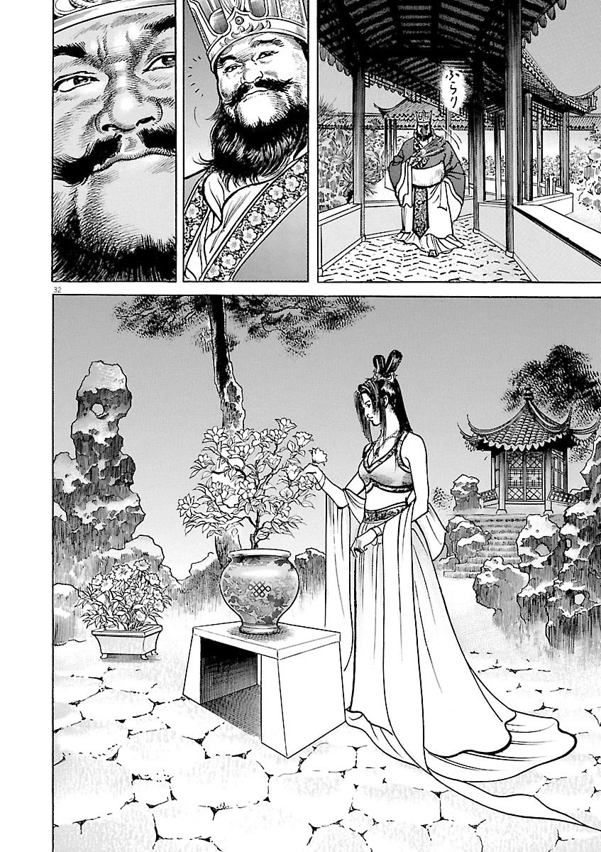 Lord Chapter 47 - Page 30